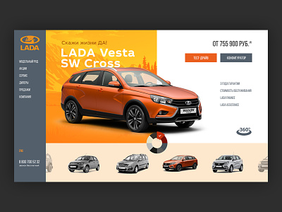 LADA auto automotive brand concept lada photoshopbattle russian skillbox
