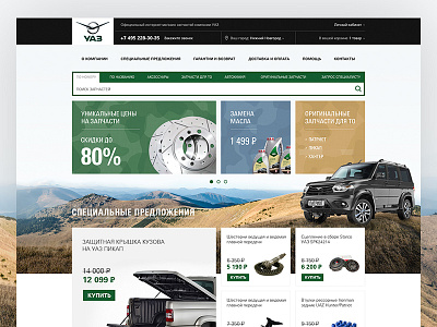 UAZ 2015 automotive cars dealer ecommerce russia shop uaz