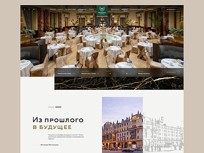 Metropol / Title concept corporate design fashion history hotel layout lookbook site ui