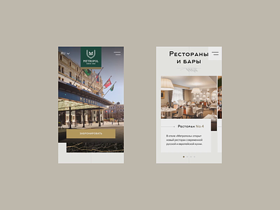Metropol / Promo / Mobile adaptive animation blocks concept design fashion fold history hotel layout lookbook mobile presentation restaurant russia site ui