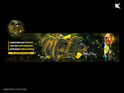 Facebook Header design \\ Mafia theme banner design facebook game games graphic graphicdesign illustrator photoshop poster design