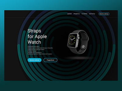 Apple Watch apple apple design apple watch design homepage design landingpage ui web вебдизайн сайт