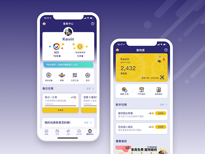 東森新聞雲ettoday App By Lulu Chang On Dribbble