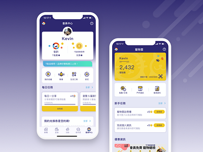 東森新聞雲ETtoday App app ui user interface