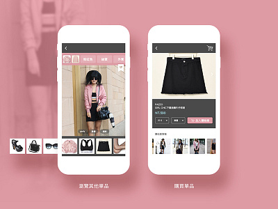Outfit App app ui user interface
