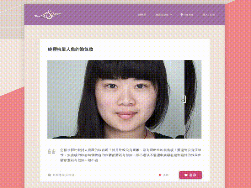 A Makeup how-to website ui website