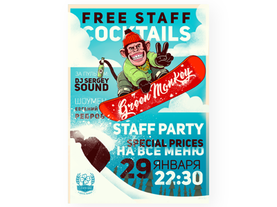 party poster