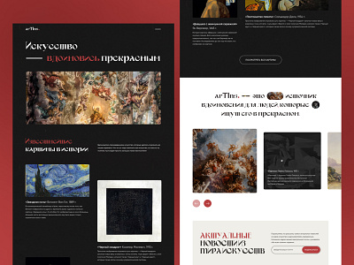 Works of art website art dark design insparation minimalism ui user interface ux web design