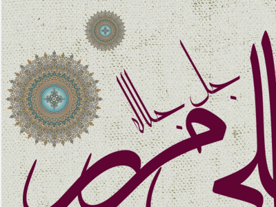 Arabic Calligraphy arabic calligraphy typography