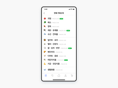 Category UI