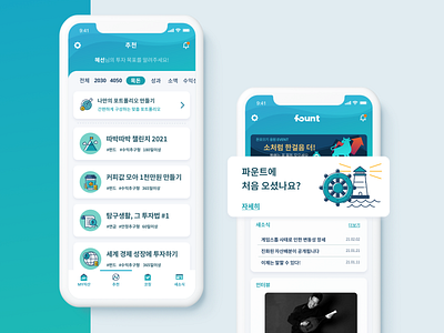 'Fount' UI/UX redesign project 🐳