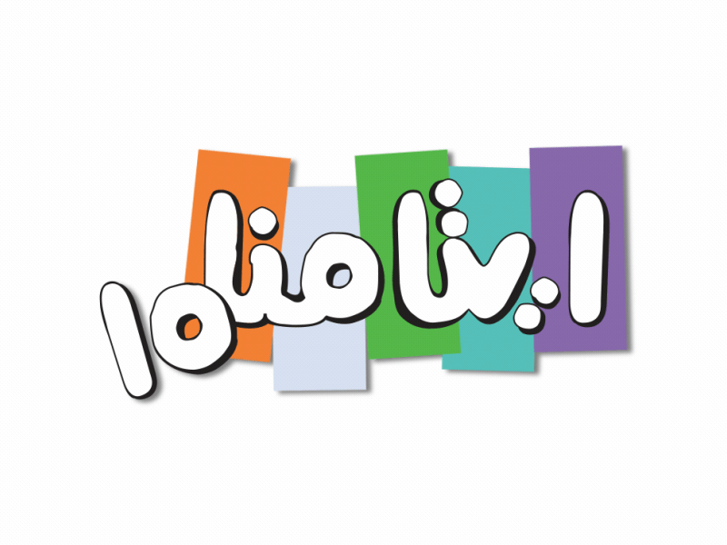 Aytamona 15 animated animation arabic childish coloful fun logo youthful