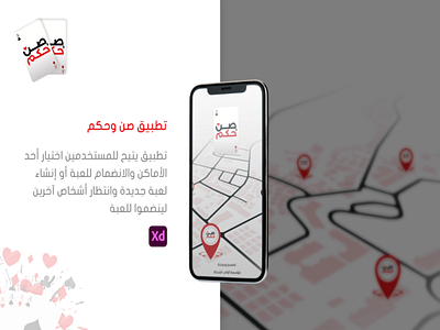 صن و حكم (card game app) ui