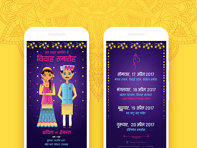 Gadhwali Wedding Invite Design cartoon e invite illustration indian invite uttarakhand wedding