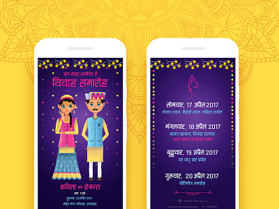 Gadhwali Wedding Invite Design