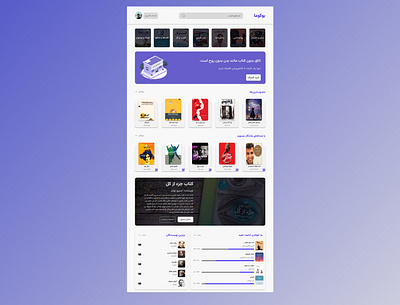 Bookoma Shop bookshop graphic design onlineshop onlineshop concept ui ui design ux webdesign