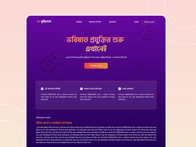 Sentiment Analysis landing page 2022 animation artificialintelligence bangla branding design dribbble giga tech graphic design happynewyear landing page language motion graphics preview back trend2022 ui ui2022 uikits uiux