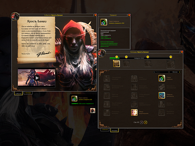 World of Warcraft. New UX/UI for events