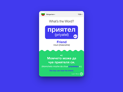 Word of the Day - UI app blue bulgarian card cyrillic language prototype type typography ui ux word