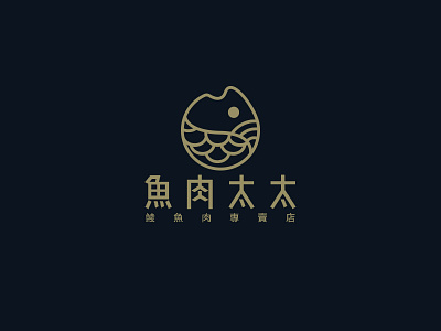 Logo Design chinese fish food industry hong kong japanese style kanji logo logodesign market sushi