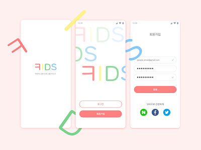 #001 kids app sign up app branding daily daily 100 challenge daily challange daily ui dailyui dailyui 001 dailyuichallenge design icon kids kidsapp korea korean mobile signup typography ui ux