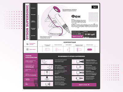 Product card design flat graphic design product card product page ui ux web