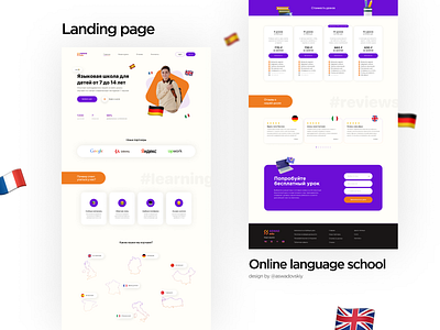 Landing page for online language school