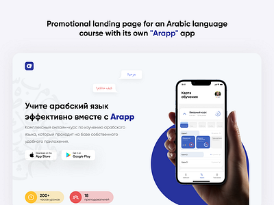 Promotional landing page for an Arabic language course