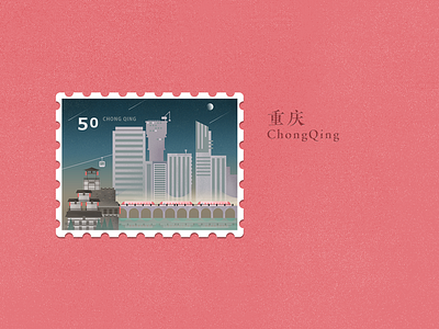 Stamp: Chongqing chongqing city night scene stamp trip
