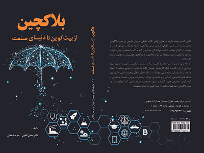 Book Cover book cover design