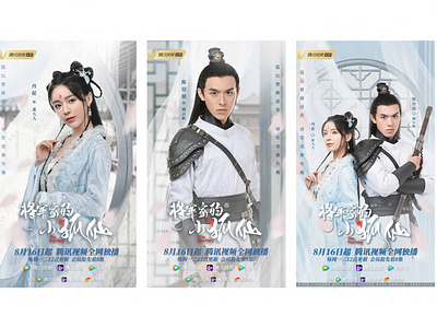 Poster Design - Chinese costume dramas