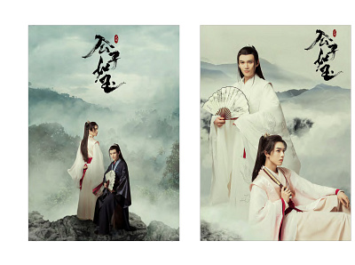 Poster Design - Chinese costume drama photoshop poster design