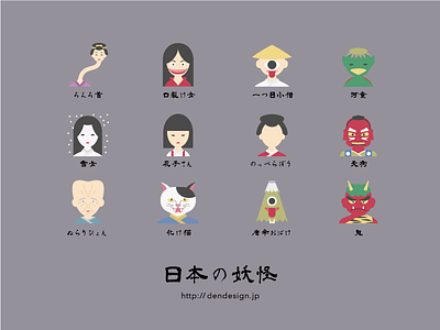 Japanese Monster Icons icons illustration monster obake