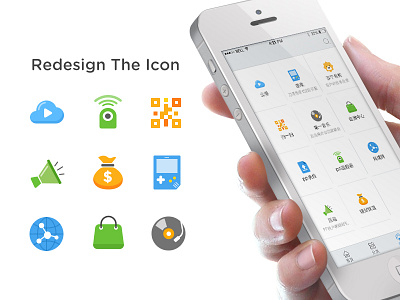 Redesign the icon of the app app bag cloud game icon money music net ui