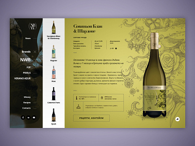 New Bloom Winery animation prototyping website wine winery