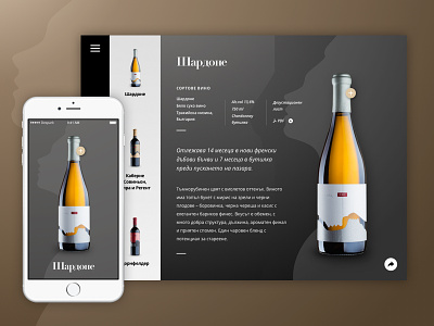 New Bloom Winery animation prototyping website wine winery