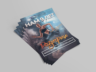 Листовка для Platinum Fitness design flyer photoshop листовка