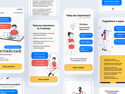 Yandex Prakrikum Landing page mobile version