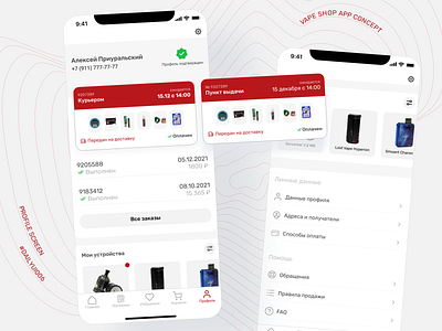 vape shop app user profile concept app challenge concept daily dailyui dailyui006 delivery design ecommerce ios ongoing orders package profile screen ui uiux user profile ux vape vapeshop