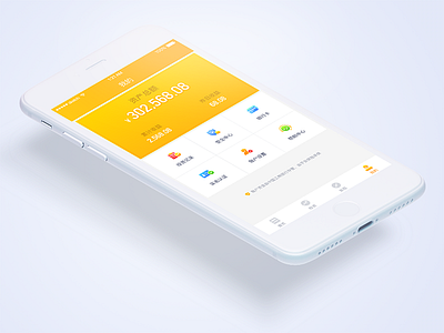 Financial APP app clean colour finance financial icon interface mobile simple ui white yellow