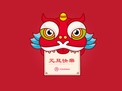 Happy New Year creative dragon dribbble happy invitation invite new shot year