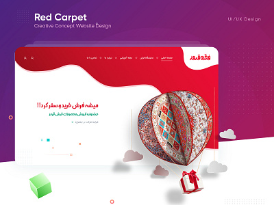 Red Carpet Landing Page Website UI/UX Design