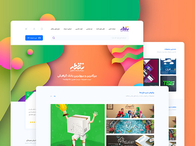 Noghte Graphic Store UI/UX Website Design graphic design graphics minimal store ui ux uidesign uiwebsite webdesign