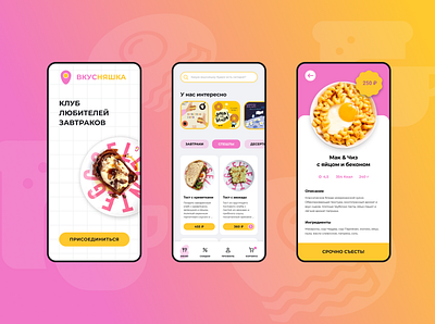 About breakfast design mobile app ui ux