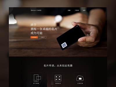 Galacard card china clean ui