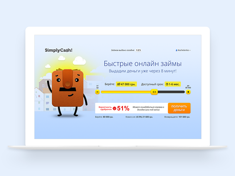 Simply Cash! aggregator illustration ui finance site web slider web site leather hero wallet bank money cash credit loan
