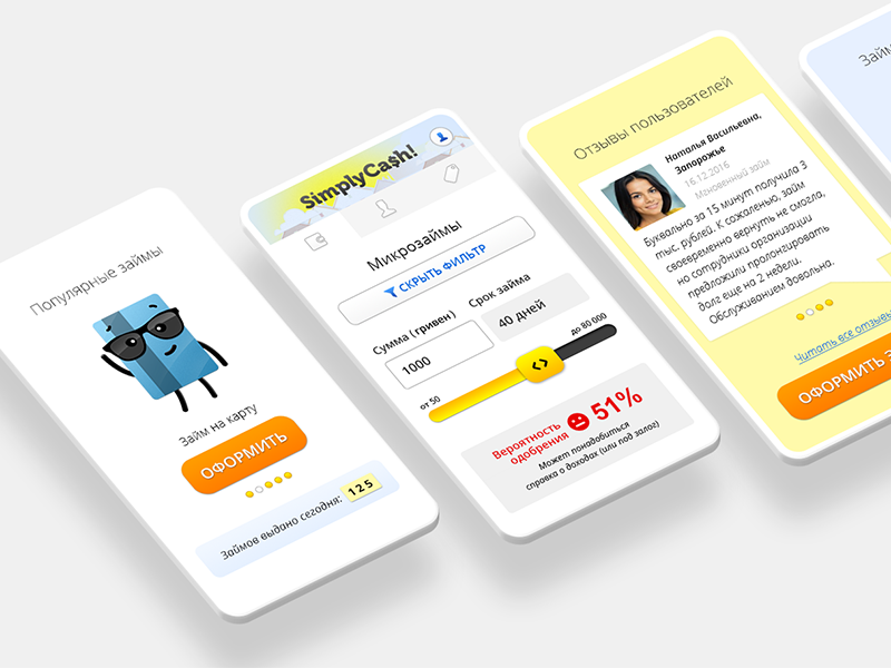Simple Cash! App icon design uiux ux aggregator glasses hero form card slider economy wallet credit loan money finance ui illustration applicaiton app