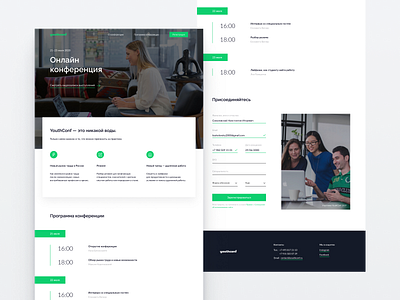 YouthConf. Landing Page