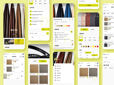 Order leather app ui 在线预订 皮革样品 皮革订购