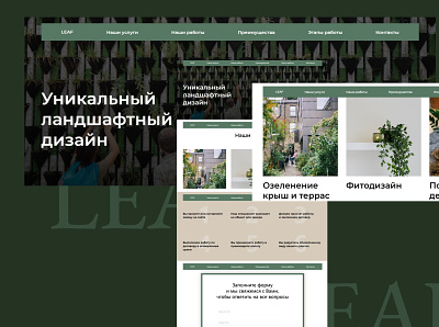 Landscape design company design green illustration landscape design minimal web web design website